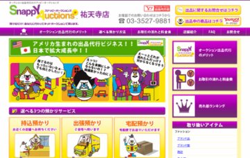 東京都 廃品回収業者ナビ 不用品回収検索サイト