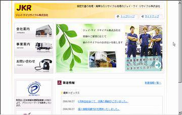 ジェイ・ケイリサイクル株式会社