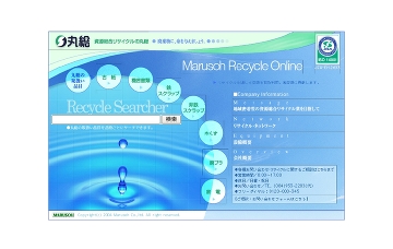 株式会社丸総商店笠岡営業所