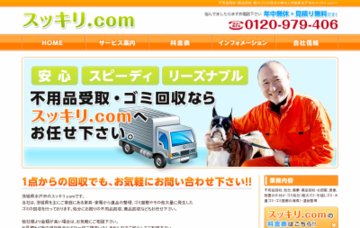 スッキリ.com