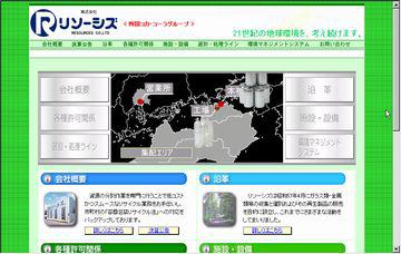 株式会社リソーシズ／本社